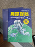 25秋新版】讀思達(dá) 整本書閱讀 小學(xué)生一二三四五六年級課本同步閱讀書 (25秋)月球探秘（五年級上冊） 曬單實拍圖
