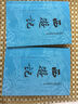 西游記 七年級上初一初中必讀 人民文學出版社 原著版完整無刪減注釋豐富定本（套裝上下全2冊）中國古典文學讀本叢書四大名著1-9年級小學初中高中必讀書單語文推薦閱讀古白話文人民文學出版社 人文版 小說 曬單實拍圖
