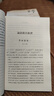 論語(yǔ)新注新譯 楊逢彬 北京大學(xué)出版社 曬單實(shí)拍圖