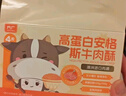 方廣高蛋白安格斯牛肉酥80g寶寶零食兒童拌飯肉松含鈣鐵鋅  曬單實拍圖
