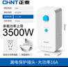 正泰漏電保護(hù)器漏保插頭家用電熱水器專用 16A插頭 曬單實拍圖