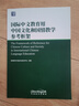 國(guó)際中文教育用中國(guó)文化和國(guó)情教學(xué)參考框架 曬單實(shí)拍圖