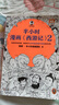 半小時漫畫西游記全2冊（讀半小時漫畫西游記，再玩黑神話悟空 贈九九八十一難路線圖）混子哥新作 半小時漫畫文庫 小說 曬單實拍圖