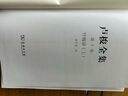盧梭全集 第一卷 曬單實(shí)拍圖
