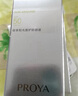 珀萊雅（PROYA）【劉亦菲同款】盾護(hù)防曬50ml 防水防汗防紫外線 防曬霜高倍防曬  曬單實(shí)拍圖