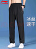 李寧運(yùn)動(dòng)套裝男夏季青少年短袖t恤跑步長(zhǎng)褲訓(xùn)練休閑套裝速干兩件套 白色速干短袖+黑色速干直筒長(zhǎng)褲 M /170 (105-125斤) 曬單實(shí)拍圖