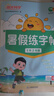 陽光同學(xué) 2025秋新版 暑假銜接 一年級升二年級 語文人教版+數(shù)學(xué)北師大版（全套2冊）預(yù)備二年級小學(xué)暑假作業(yè)預(yù)復(fù)習(xí)同步訓(xùn)練練習(xí)冊一本通 曬單實拍圖