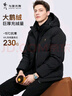 與狼共舞【鵝絨】高充絨可拆連帽羽絨服男2025冬季新款保暖厚男士外套7065 黑色001 L (175) 鵝絨量:190G 曬單實拍圖