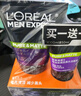 歐萊雅（LOREAL）男士控油炭爽抗黑頭潔面膏100ml+50ml 清潔毛孔緩解油膩 曬單實(shí)拍圖