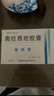 [健朗] 奧拉西坦膠囊0.4g*24粒/盒【5盒裝】 曬單實(shí)拍圖