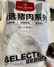 1號會員店黑豬雪花松板肉 凈重2.4斤 豬肉豬頸肉臉頰肉豬臉肉烤肉燒烤食材 曬單實拍圖