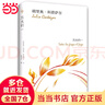 萬(wàn)火歸一（李誕推薦，5位諾獎得主推薦的短篇大師，馬爾克斯、莫言的文學(xué)偶像！收錄名篇《南方高速》《正午的海島》） 曬單實(shí)拍圖