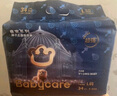 babycare皇室獅子王國(guó)紙尿褲bbc嬰兒尿不濕尿片夏季超薄透氣尿布加量裝 拉拉褲2XL 52片（26×2包）15KG 曬單實(shí)拍圖