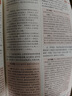 初中教材全解 九年級(jí)語(yǔ)文上 2025秋 薛金星 同步課本 教材解讀 掃碼課堂 曬單實(shí)拍圖