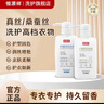 恒源祥真絲洗滌劑桑蠶絲專用中性護(hù)色洗衣液不傷衣羊毛脂清洗液持久留香 幽谷鈴蘭+霧境雪松洗滌劑 450g 1瓶 曬單實(shí)拍圖
