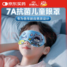 好視力 卡通真絲眼罩 兒童學生睡眠專用遮光夏季桑蠶絲午休睡覺 宇航員 曬單實拍圖