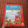 唐詩三百首幼兒版點讀發(fā)聲書注音版有譯文完整300首小學古詩詞讀物繪本啟蒙有聲書籍 【譯文可讀】會說話的唐詩三百首 曬單實拍圖