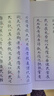 王羲之書道德經(jīng) 曬單實拍圖
