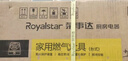 榮事達（Royalstar）燃氣灶單灶天然氣煤氣灶臺式家用猛火老式單眼灶具單爐5.2kW猛火 JZT-A04 曬單實拍圖