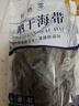 元瀧 干海帶500g 福建霞浦日曬特厚海帶干貨 煲湯火鍋 源頭直發(fā) 曬單實(shí)拍圖