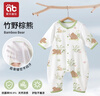 愛(ài)貝迪拉嬰兒衣服夏季薄款新生嬰幼兒睡衣外出男女寶寶空調竹棉紗布連體衣 竹野棕熊【半背網(wǎng)眼 天然抗菌】 90cm 曬單實(shí)拍圖