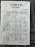 俏書郎點(diǎn)陣每日30字1-3年級(jí)(上下冊(cè))同步練字帖護(hù)眼加厚紙張老師推薦課堂同步入門 一年級(jí)上冊(cè)三本60張 曬單實(shí)拍圖