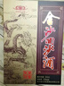 金沙回沙酒 魚兒酒 醬香型白酒 貴州金沙醬酒 純糧 53度 500mL 1瓶 魚兒酒 單瓶裝 曬單實(shí)拍圖