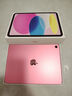 Apple/蘋(píng)果【國(guó)家補(bǔ)貼】iPad 11英寸 A16芯片2025年款 平板電腦 (128GB WLAN版/學(xué)習(xí)辦公娛樂(lè))粉色 曬單實(shí)拍圖