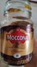 摩可納（Moccona）經(jīng)典8號凍干速溶黑咖啡100g瓶裝 深度烘焙進(jìn)口拿鐵美式冷萃0脂0糖 曬單實拍圖