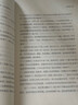 【正版速發(fā)】追風(fēng)箏的人 胡塞尼著 現(xiàn)當(dāng)代文學(xué)著作 擺渡人小說 群山回唱 墜物之聲 高山上的小郵局等外國小說作品 【勿拍】追風(fēng)箏的人 試讀5頁 曬單實(shí)拍圖