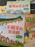 兒童自控力繪本 從小學(xué)會(huì)管自己 3-8歲兒童自我管理自控力繪本 名家繪本表達(dá) 兒童好習(xí)慣養(yǎng)成繪本 飲食管理8冊(cè) 漫畫兒童心理學(xué) 愛哭的汪汪狗繪本 自控力繪本【全套8冊(cè)】 曬單實(shí)拍圖