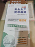 備考2025年 中級(jí)注冊(cè)安全工程師教材應(yīng)急管理出版社官方教材  注安師教材 優(yōu)路教育網(wǎng)課視頻題庫(kù)建筑施工其他化工金屬煤礦安全 【其它安全4科】教材沖關(guān)書(shū)課包 曬單實(shí)拍圖