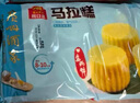 廣州酒家利口福早餐食品廣式面點(diǎn) 手抓餅包子餃子燒麥蝦餃 半成品生鮮中秋囤貨 馬拉糕360g（8個(gè)裝） 曬單實(shí)拍圖
