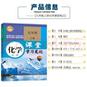 2025春新版黃岡課堂學(xué)習筆記九9年級下冊化學(xué)人教版【教材原文深度解析】同步提升核心素養涂抹背記重點(diǎn)初三課堂隨堂筆記思維導圖家長(cháng)幫全解讀 曬單實(shí)拍圖