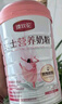 【官方直售】女士奶粉專用增強(qiáng)奶粉七夕補(bǔ)可搭氣血睡眠足不免力疫 【升級(jí)款】女士奶粉*1罐 曬單實(shí)拍圖