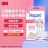 3M痘痘貼日夜混合款24粒磨皮貼隱形凈痘貼人工皮遮痘印 曬單實拍圖