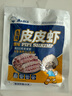 漁大叔 即食母皮皮蝦肉帶籽蝦爬子高蛋白高鈣休閑零食孕婦大連特產(chǎn)48g 曬單實(shí)拍圖