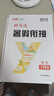 【品牌直營】2025時習(xí)之初中暑假作業(yè)暑假42天學(xué)習(xí)計劃期末作業(yè)銜接練習(xí)七年級八年級初中語文數(shù)學(xué)英語物理初一初二人教版教材滬科版北師大版試卷贈電子資源 語文-RJ人教版 七年級-初一 曬單實拍圖