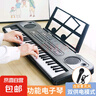 電子琴61鍵兒童入門鋼琴益智多功能3-6歲玩具初學(xué)可彈奏男女孩禮 61鍵兒童興趣培養(yǎng)電子琴 曬單實(shí)拍圖