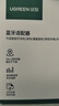 綠聯(lián)USB藍(lán)牙適配器5.3接收器免驅(qū) 適用鍵盤鼠標(biāo)耳機(jī)音響手柄 PC電腦臺(tái)式機(jī)外置藍(lán)牙模塊無線藍(lán)牙發(fā)射器 曬單實(shí)拍圖