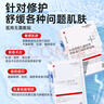 Newliann2盒醫(yī)用冷敷貼面膜型械字號(hào)曬后補(bǔ)水祛痘祛痘印消炎醫(yī)美術(shù)后修復(fù) 曬單實(shí)拍圖