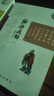 論語(yǔ)通解（二） 鐘永圣國學(xué)大講堂  鐘永圣直播推薦 曬單實(shí)拍圖