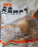 頭廚香蔥豬肉花卷 6只裝共360g 兒童早餐半成品 蔥油饅頭手工卷制 曬單實拍圖