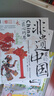 非遺里的中國 中小學(xué)文化傳承知識讀本 精裝共3冊 曬單實拍圖