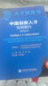 招聘管理4本套：人才畫像：讓招聘準(zhǔn)確率倍增+把招聘做到+教練式獵頭超級(jí)個(gè)體+人才地圖：助力企業(yè)戰(zhàn)略招聘 曬單實(shí)拍圖