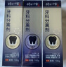 時(shí)珍世家金系列牙科分離劑牙齒潔離劑牙齒松動(dòng)牙齦萎縮牙痛專為牙齒問(wèn)題研發(fā)3盒 曬單實(shí)拍圖