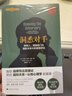 洞悉對手：領(lǐng)導(dǎo)人、情報部門與國際關(guān)系中的意圖評估 曬單實(shí)拍圖
