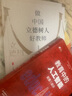 大夏書(shū)系·做中國立德樹(shù)人好教師 曬單實(shí)拍圖