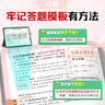 萬(wàn)唯初中小四門(mén)地理+生物速用答題模板知識(shí)點(diǎn)記背速記七八九年級(jí)速記背記 曬單實(shí)拍圖