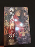 魏瑪共和國(guó)的興亡：1918—1933 曬單實(shí)拍圖